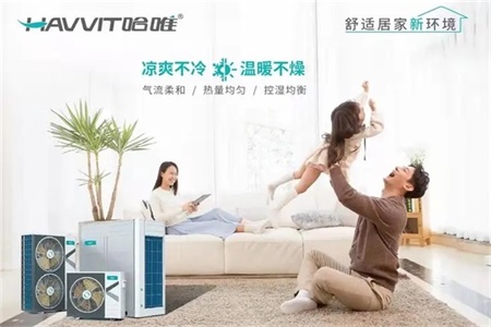 空气能冷暖方案：农村别墅舒适生活的新风尚