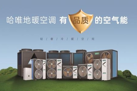 冬季取暖必备，揭秘空气能热泵工程的应用效果
