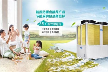 打造高效商业环境：商用空气能机组的重要性