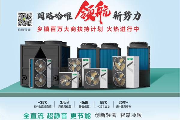  助力渠道 | 哈唯“乡镇百万大商扶持计划” 山东滨州站成功启动 