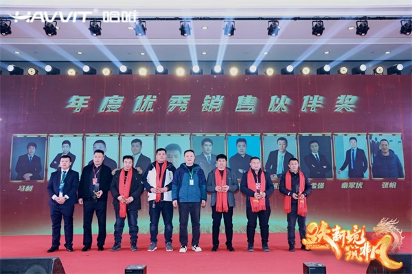 决胜最后一公里 | 2024哈唯空气能优秀经销商年会暨新品发布会圆满召开！