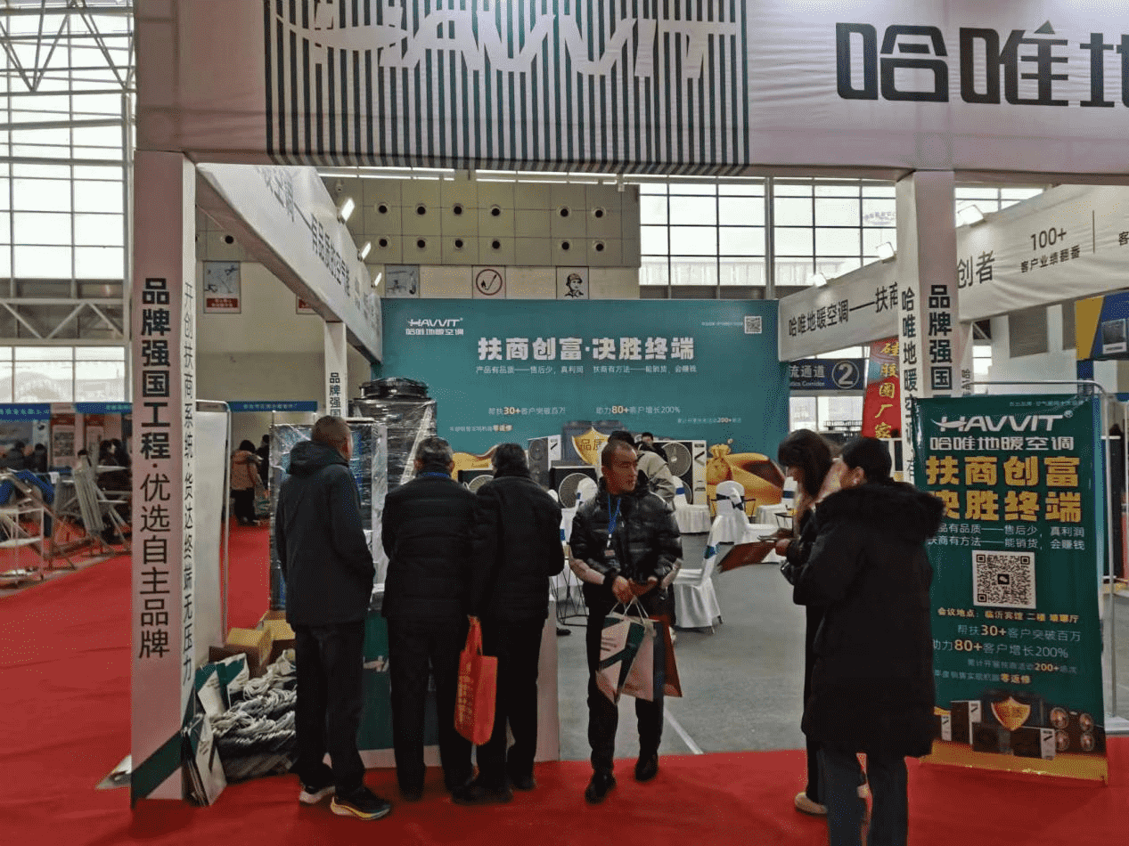 抢占市场先机 品质哈唯四大促销模式开局山东市场