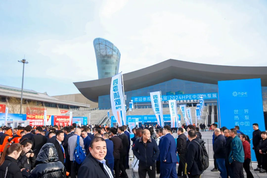 哈唯闪亮石家庄2024HPE中国热泵展-再次荣膺创新产品奖