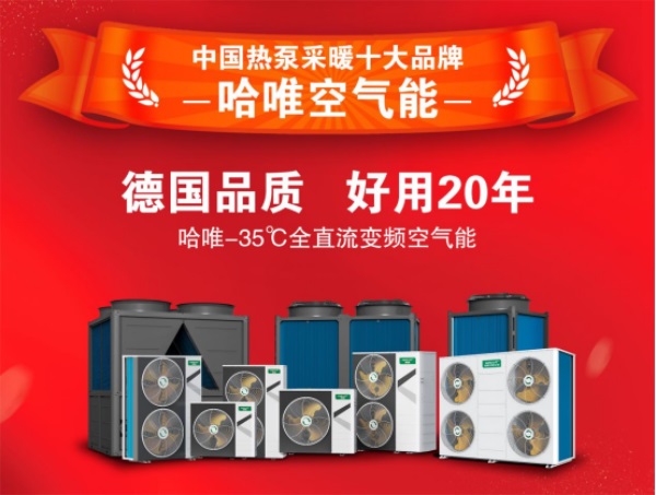 清洁能源：煤矿企业为何选择空气能采暖方案
