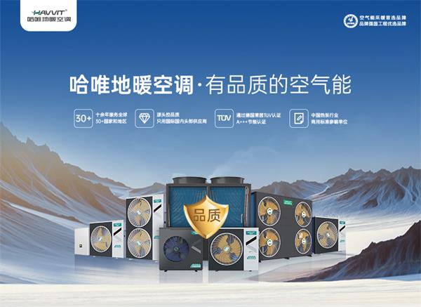 空气能热泵取暖系统，开启小区冬季温暖新篇章