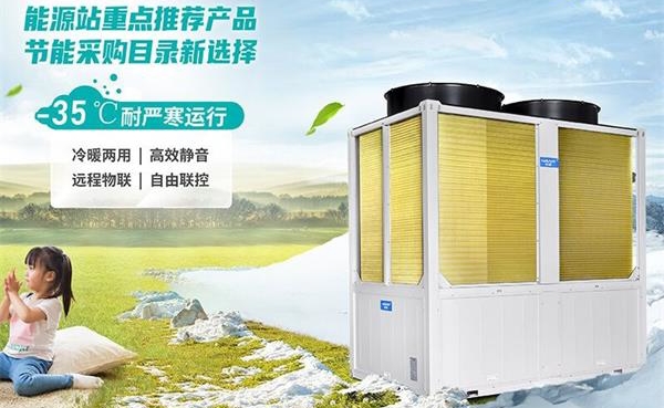 打造高效商业环境：商用空气能机组的重要性