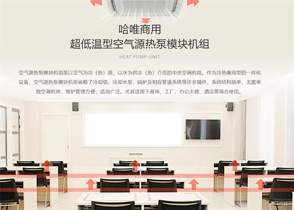 想知道学校供暖如何变革？试试空气能热泵机组